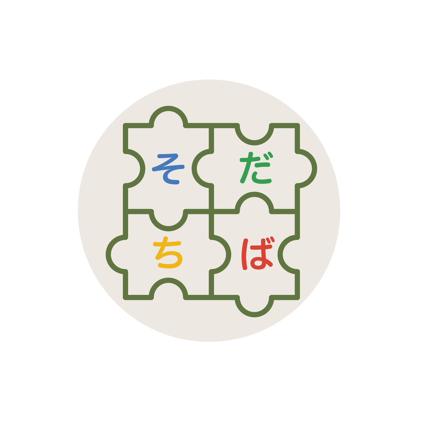 自立援助ホームそだちば・かわぐち